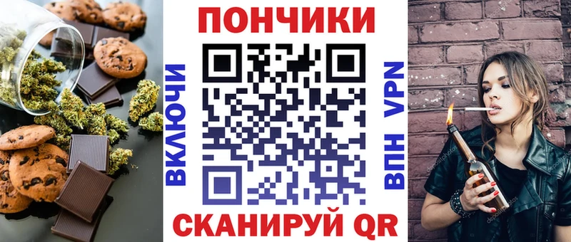 Еда ТГК марихуана  Волжск 