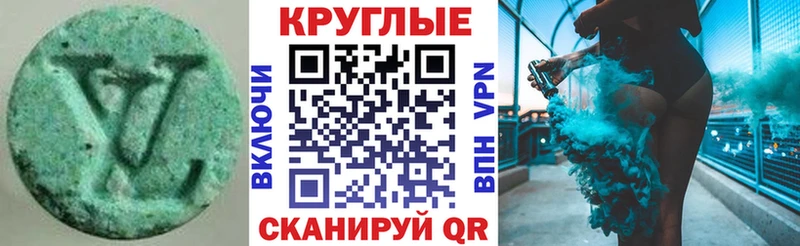 ЭКСТАЗИ круглые  наркота  Волжск 
