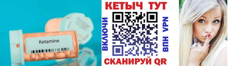 Кетамин ketamine  закладки  Волжск 