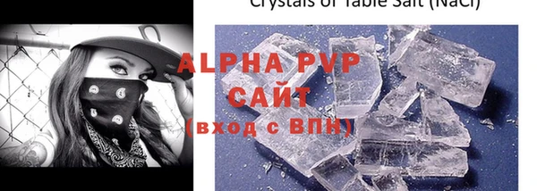 альфа пвп Балабаново