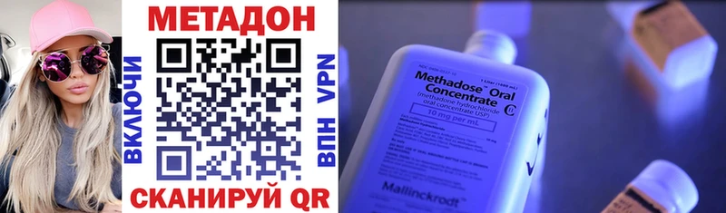 цены наркотик  Волжск  МЕТАДОН methadone 