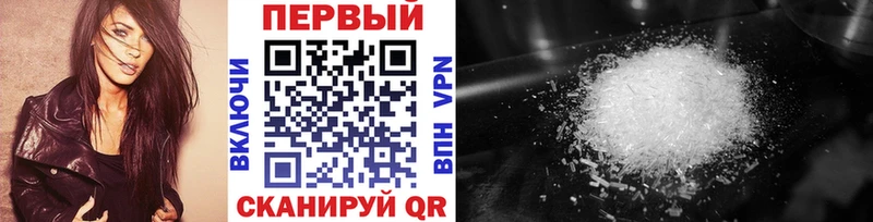 Метамфетамин кристалл Волжск
